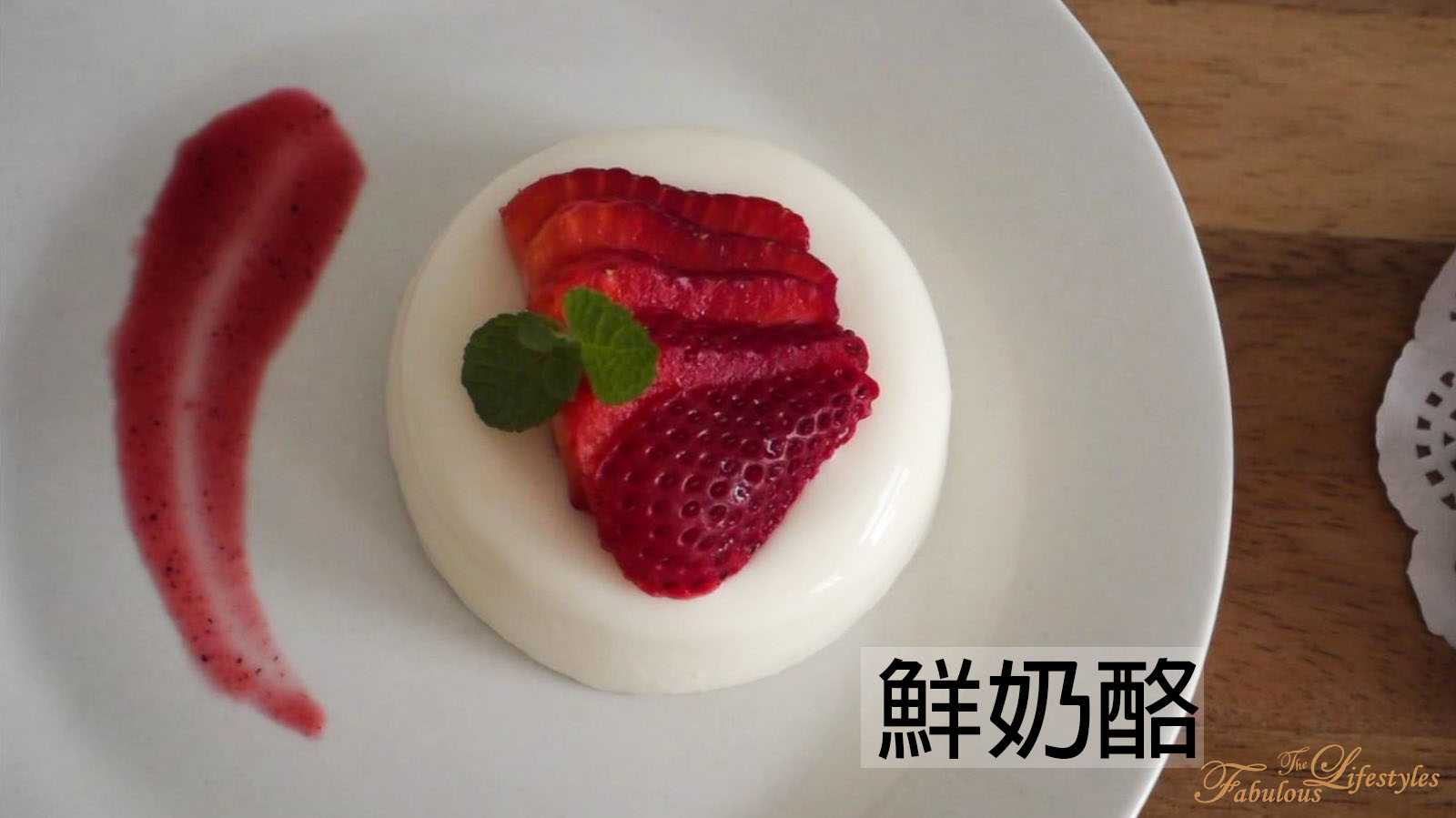 【鮮奶酪】3個祕訣做出ㄉㄨㄞ．ㄉㄨㄞ鮮奶酪☆panna cotta