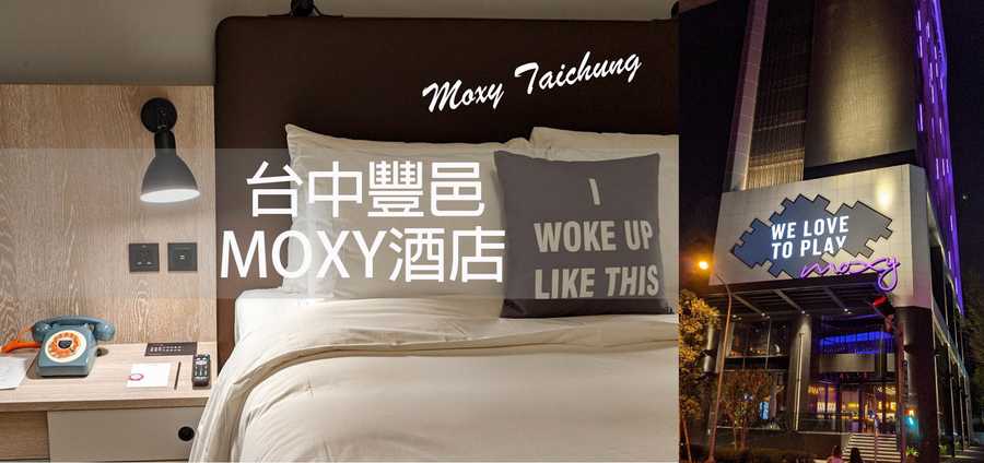00 moxy taichung