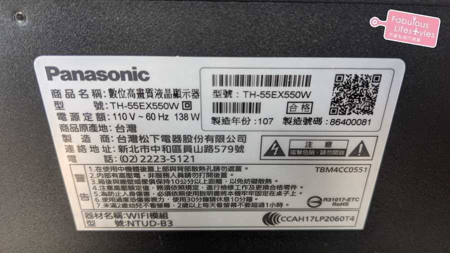 臥室的Panasonic國際牌55吋4K UHD 連網液晶電視TH-55EX550W