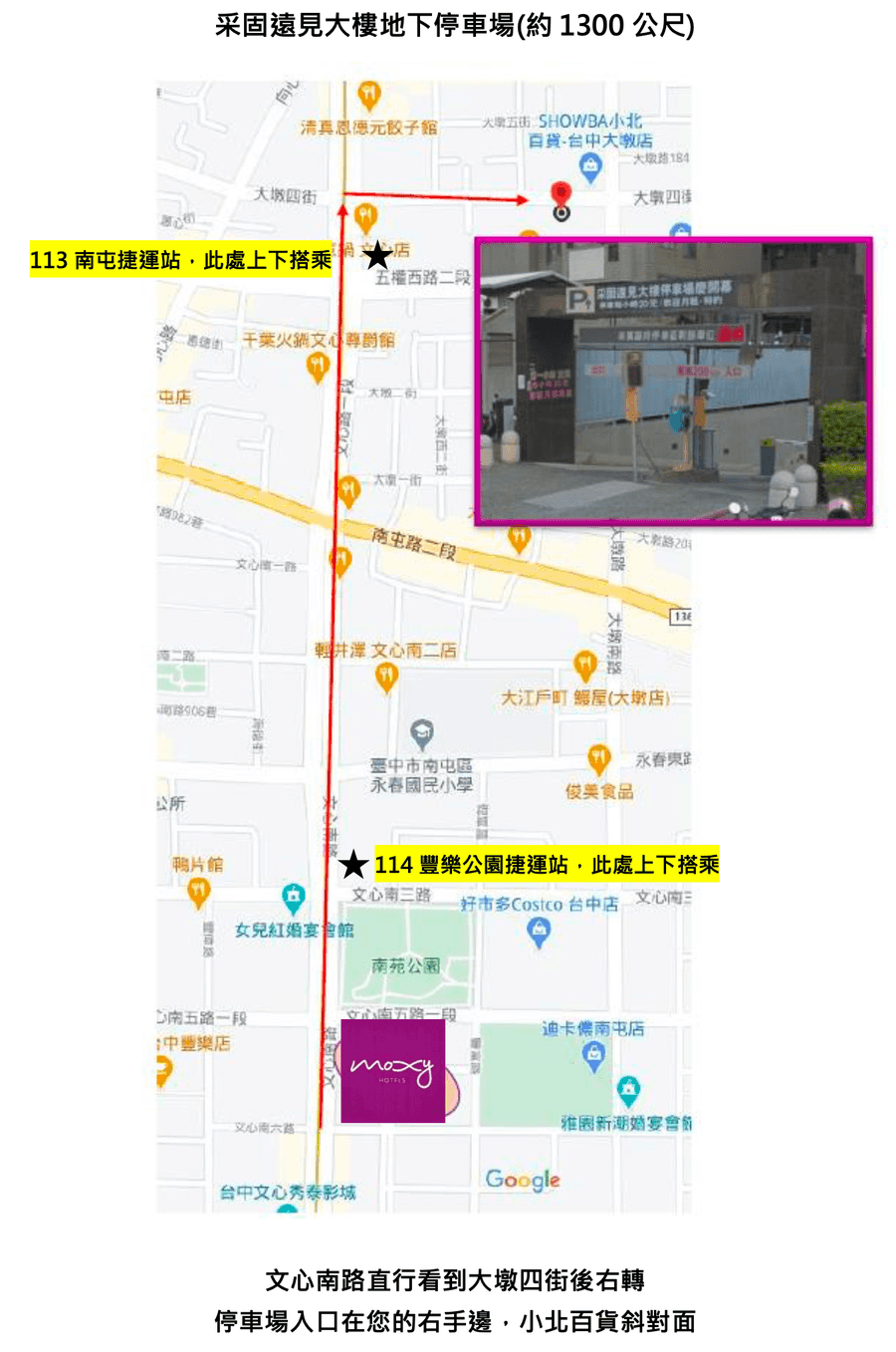 資訊來自台中豐邑 Moxy 酒店