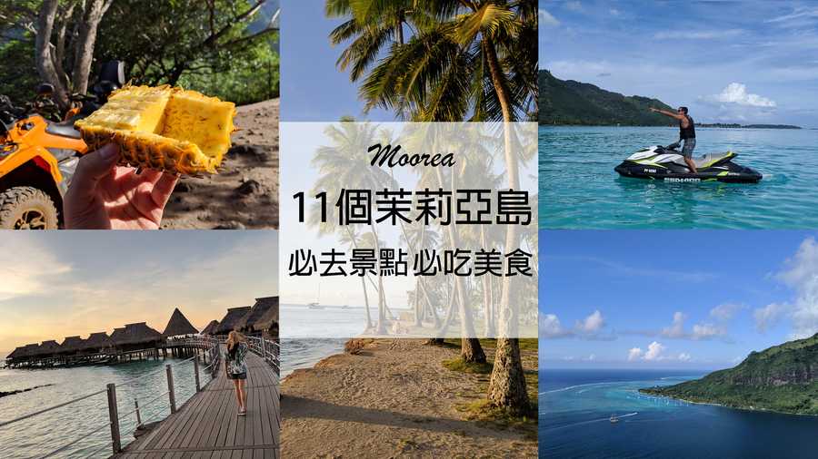 00 moorea attractions